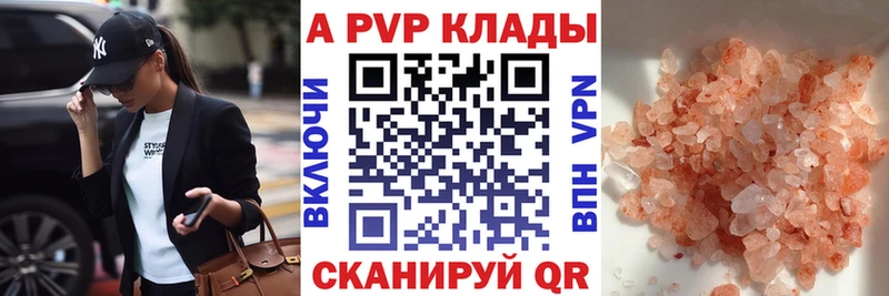 Alpha-PVP кристаллы  Сертолово 