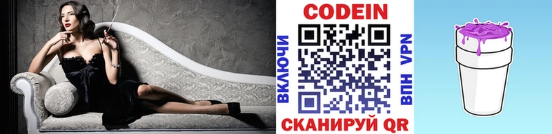 Кодеиновый сироп Lean напиток Lean (лин)  купить наркотики цена  Сертолово 