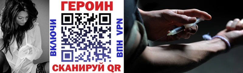 Героин Heroin  дарнет шоп  Сертолово 